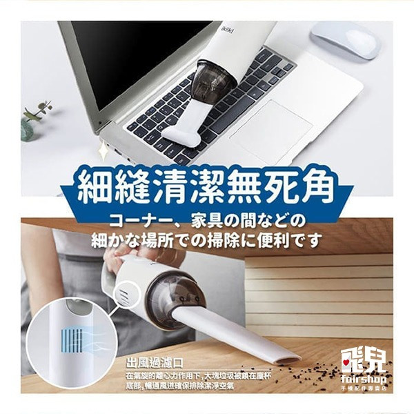 《ikiiki伊崎 超持輕無線吸塵器》手持 吸塵器 吸塵機 吸塵 小型吸塵 迷你吸塵器 車家兩用 USB充電【飛兒】-細節圖6