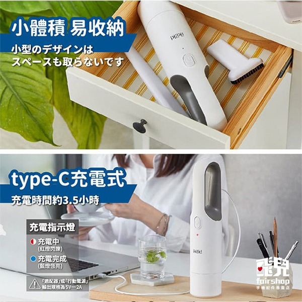 《ikiiki伊崎 超持輕無線吸塵器》手持 吸塵器 吸塵機 吸塵 小型吸塵 迷你吸塵器 車家兩用 USB充電【飛兒】-細節圖8