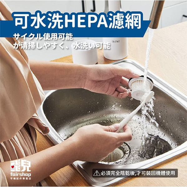 《ikiiki伊崎 超持輕無線吸塵器》手持 吸塵器 吸塵機 吸塵 小型吸塵 迷你吸塵器 車家兩用 USB充電【飛兒】-細節圖9