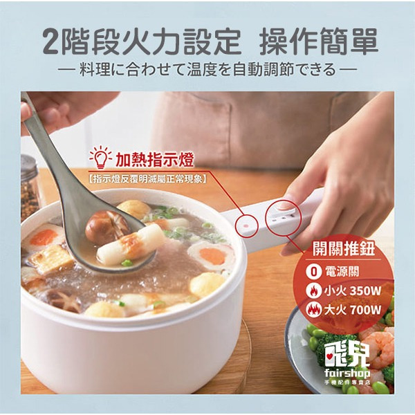 《ikiiki伊崎 陶瓷蒸煮煎炒鍋》電鍋 電煮鍋 料理鍋 美食鍋 電火鍋 宿舍鍋 一人鍋 多功能快煮鍋【飛兒】-細節圖3