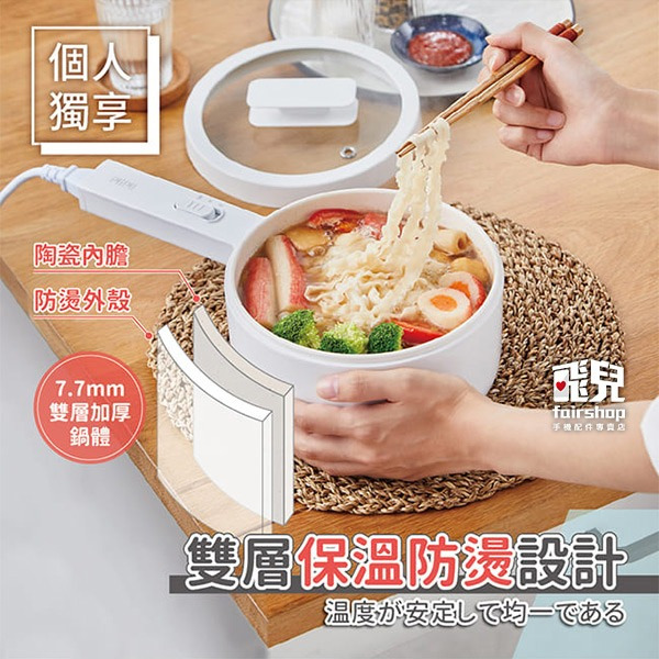 《ikiiki伊崎 陶瓷蒸煮煎炒鍋》電鍋 電煮鍋 料理鍋 美食鍋 電火鍋 宿舍鍋 一人鍋 多功能快煮鍋【飛兒】-細節圖5