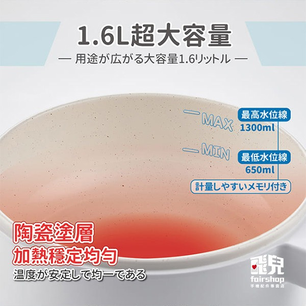 《ikiiki伊崎 陶瓷蒸煮煎炒鍋》電鍋 電煮鍋 料理鍋 美食鍋 電火鍋 宿舍鍋 一人鍋 多功能快煮鍋【飛兒】-細節圖6