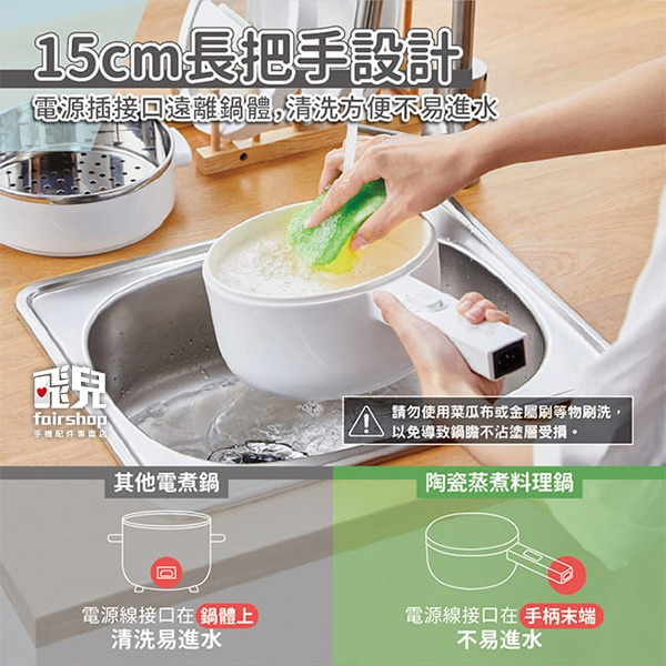 《ikiiki伊崎 陶瓷蒸煮煎炒鍋》電鍋 電煮鍋 料理鍋 美食鍋 電火鍋 宿舍鍋 一人鍋 多功能快煮鍋【飛兒】-細節圖7