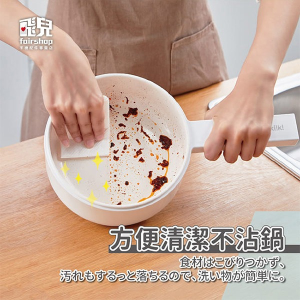 《ikiiki伊崎 陶瓷蒸煮煎炒鍋》電鍋 電煮鍋 料理鍋 美食鍋 電火鍋 宿舍鍋 一人鍋 多功能快煮鍋【飛兒】-細節圖8