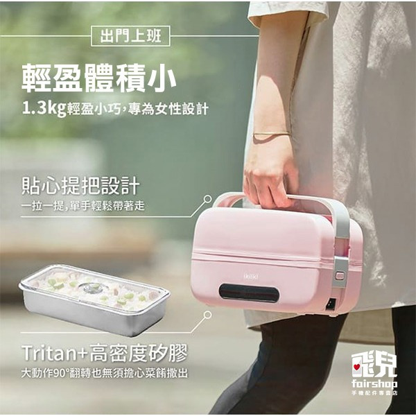 《ikiiki伊崎 微電腦即食鍋》蒸飯盒 蒸飯便當盒 保溫便當盒 插電便當盒 多功能飯盒 加熱便當 電熱飯盒【飛兒】 i-細節圖3