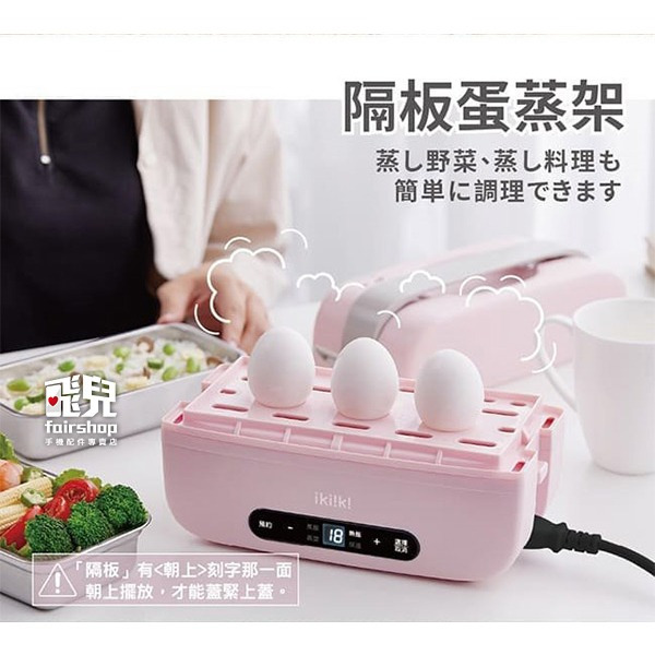 《ikiiki伊崎 微電腦即食鍋》蒸飯盒 蒸飯便當盒 保溫便當盒 插電便當盒 多功能飯盒 加熱便當 電熱飯盒【飛兒】 i-細節圖6