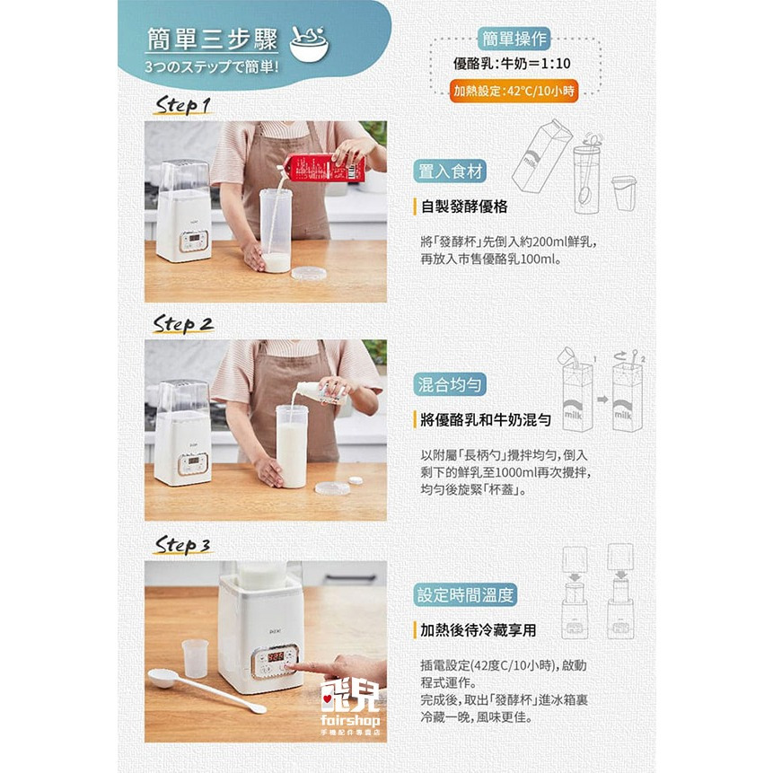 《ikiiki伊崎 優格機》酸奶機 優格製造機 恒溫定時【飛兒】 ikiiki原廠直接出貨-細節圖4