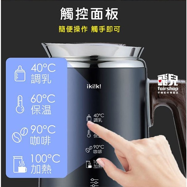 《ikiiki伊崎 智能溫控顯示快煮壺》熱水壺 電熱水壺 店茶壺 泡茶壺 花茶壺 快煮壺 玻璃快煮壺 溫控快煮壺【飛兒】-細節圖6
