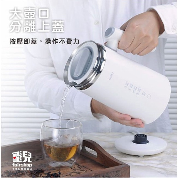 《ikiiki伊崎 智能溫控顯示快煮壺》熱水壺 電熱水壺 店茶壺 泡茶壺 花茶壺 快煮壺 玻璃快煮壺 溫控快煮壺【飛兒】-細節圖7