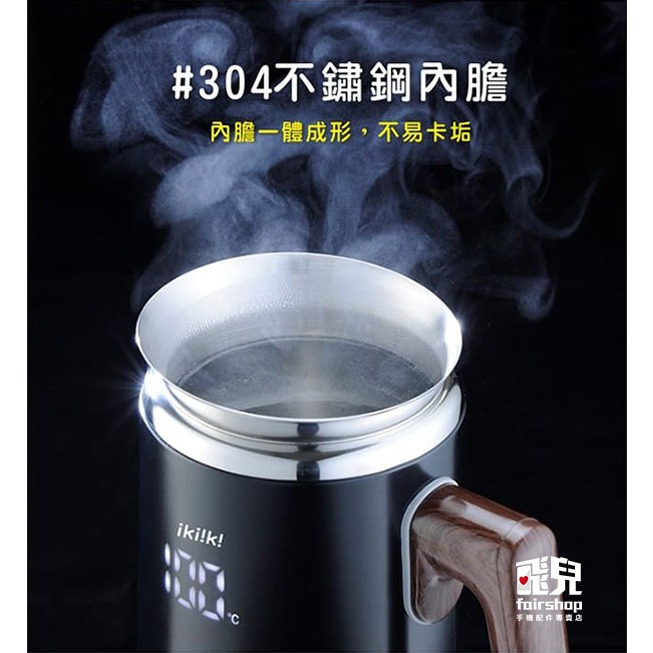 《ikiiki伊崎 智能溫控顯示快煮壺》熱水壺 電熱水壺 店茶壺 泡茶壺 花茶壺 快煮壺 玻璃快煮壺 溫控快煮壺【飛兒】-細節圖8