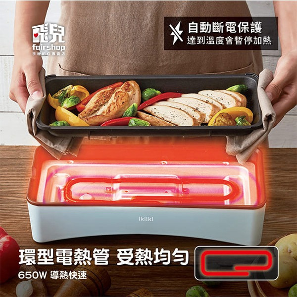 《ikiiki伊崎 丸樂煮藝電烤盤》電煎盤 燒烤盤 電烤盤 料理鍋 美食鍋 萬用鍋 不沾鍋 烤肉盤 章魚燒機【飛兒】 i-細節圖3