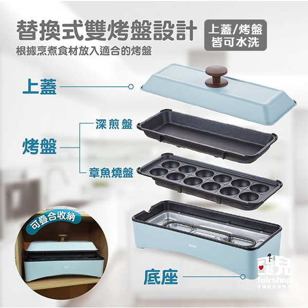 《ikiiki伊崎 丸樂煮藝電烤盤》電煎盤 燒烤盤 電烤盤 料理鍋 美食鍋 萬用鍋 不沾鍋 烤肉盤 章魚燒機【飛兒】 i-細節圖4