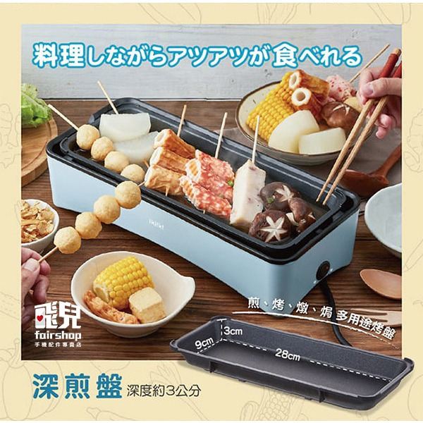 《ikiiki伊崎 丸樂煮藝電烤盤》電煎盤 燒烤盤 電烤盤 料理鍋 美食鍋 萬用鍋 不沾鍋 烤肉盤 章魚燒機【飛兒】 i-細節圖5