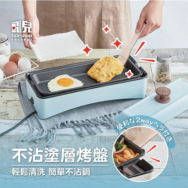 《ikiiki伊崎 丸樂煮藝電烤盤》電煎盤 燒烤盤 電烤盤 料理鍋 美食鍋 萬用鍋 不沾鍋 烤肉盤 章魚燒機【飛兒】 i-細節圖7