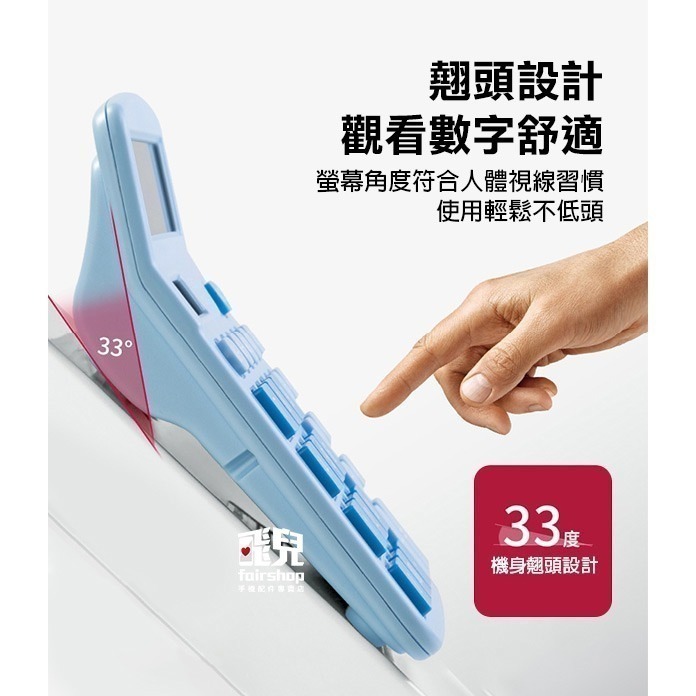 多色可選《得力計算機》12位計算機 太陽能計算機 桌上型計算機 小計算機 太陽電池併用 辦公室 文具【飛兒】-細節圖3