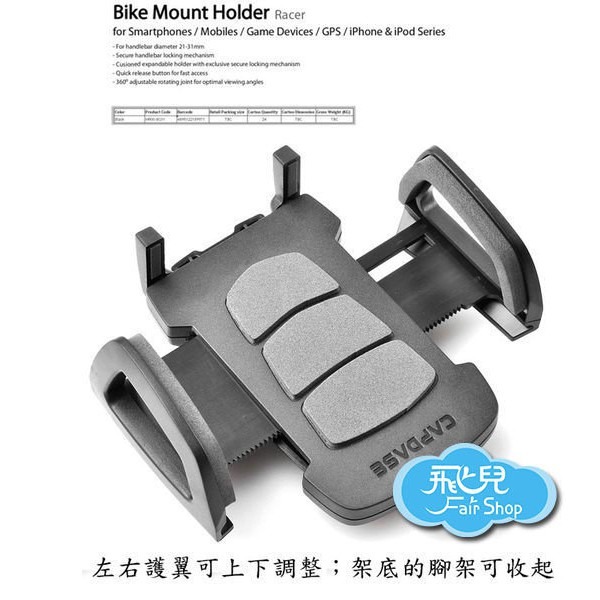 1.3折出清《卡登仕自行車架》 衛星導航 通用 多功能 腳踏車 車架 iPhone 三星 ASUS OPPO 華碩【飛兒-細節圖3