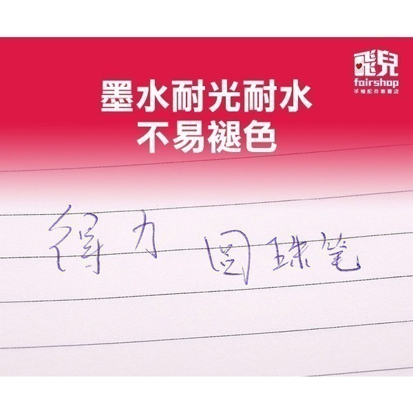 《得力油性圓珠筆 一盒36支裝 藍/紅/黑》按壓筆 原子筆 中性筆 油性筆 不斷墨 0.7mm 辦公用品 文具【飛兒】-細節圖6