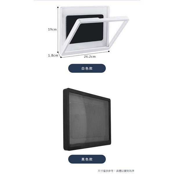 《壁掛 防水平板盒 10.2吋以下平板》支架 IPAD支架 平板支架 壁掛架 收納盒  256 【飛兒 18-3-11-細節圖8