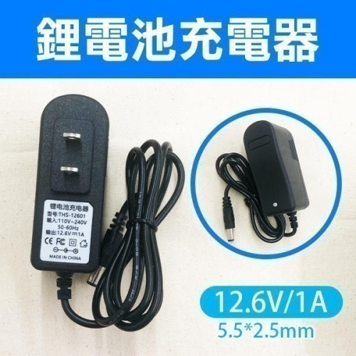 鋰電池充電器 1A/2A (4.2V/8.4V/12.6V/16.8V/21V) 帶指示燈 充滿自停 紅綠轉燈【飛兒】