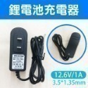 鋰電池充電器 1A/2A (4.2V/8.4V/12.6V/16.8V/21V) 帶指示燈 充滿自停 紅綠轉燈【飛兒】-規格圖1