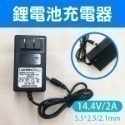 鋰電池充電器 1A/2A (4.2V/8.4V/12.6V/16.8V/21V) 帶指示燈 充滿自停 紅綠轉燈【飛兒】-規格圖1