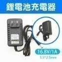 鋰電池充電器 1A/2A (4.2V/8.4V/12.6V/16.8V/21V) 帶指示燈 充滿自停 紅綠轉燈【飛兒】-規格圖1