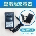 鋰電池充電器 1A/2A (4.2V/8.4V/12.6V/16.8V/21V) 帶指示燈 充滿自停 紅綠轉燈【飛兒】-規格圖1