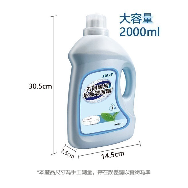 《石頭掃拖機專用清潔劑 S7MaxV》Roborock 去汙 洗地機 掃地機器人 S7 Maxv u【飛兒】-細節圖2