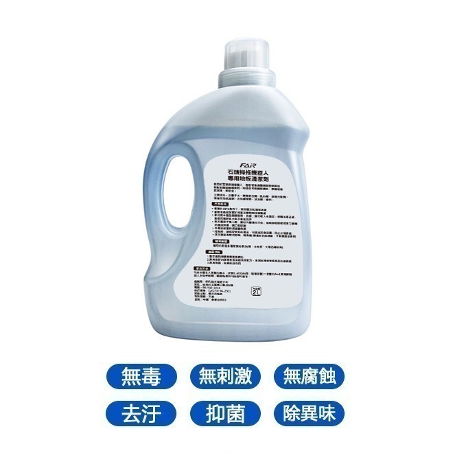 《石頭掃拖機專用清潔劑 S7MaxV》Roborock 去汙 洗地機 掃地機器人 S7 Maxv u【飛兒】-細節圖3