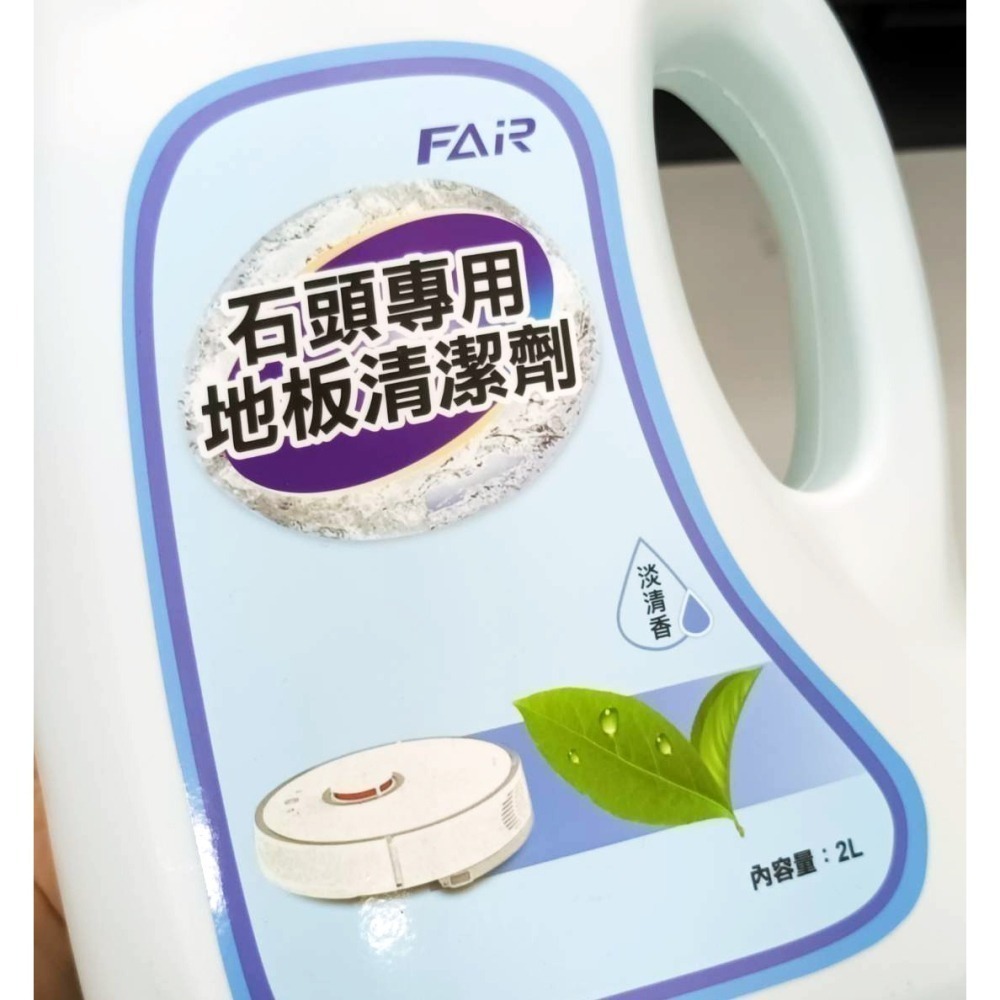 《石頭掃拖機專用清潔劑 S7MaxV》Roborock 去汙 洗地機 掃地機器人 S7 Maxv u【飛兒】-細節圖6