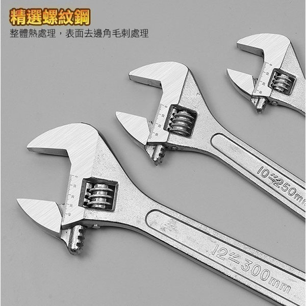 《活動扳手 6吋-18吋》開口扳手 棘輪活動扳手 大開口扳手 螺絲扳手 螺栓 機車螺絲 汽車【飛兒】8-2-19~24-細節圖5