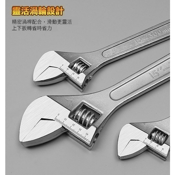 《活動扳手 6吋-18吋》開口扳手 棘輪活動扳手 大開口扳手 螺絲扳手 螺栓 機車螺絲 汽車【飛兒】8-2-19~24-細節圖7