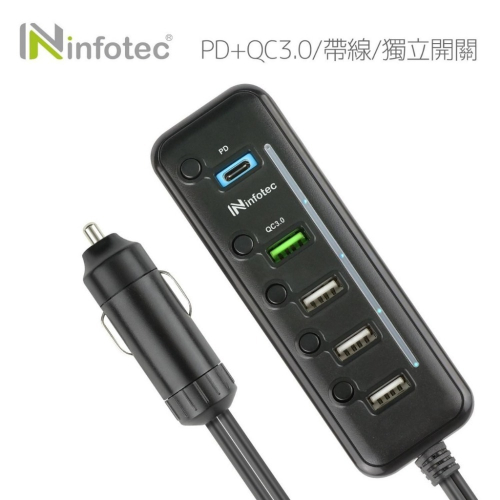 《infotec QC+PD18W USB 車充 QCF585》USB 車用 快充 充電器 擴充座 點菸器(A)【飛兒】