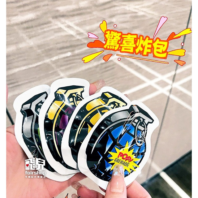 買10送2《充氣手榴彈手雷包》充氣手雷 驚喜包 響包 巨響包 空氣包整人玩具 遊戲道具 萬聖節【飛兒】 23-3-56-細節圖2