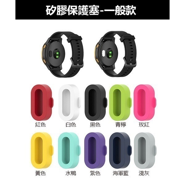 《矽膠保護塞》佳明 Garmin fenix/Venu/forerunner/D2 防塵塞 防塵蓋 手錶孔防塵【飛兒】-細節圖2