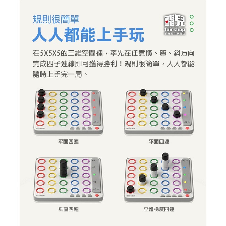 《Giiker 電子四子棋》立體四子棋 親子智能活動 桌遊 連線四子棋 益智遊戲 邏輯訓練【飛兒】Z38-細節圖3