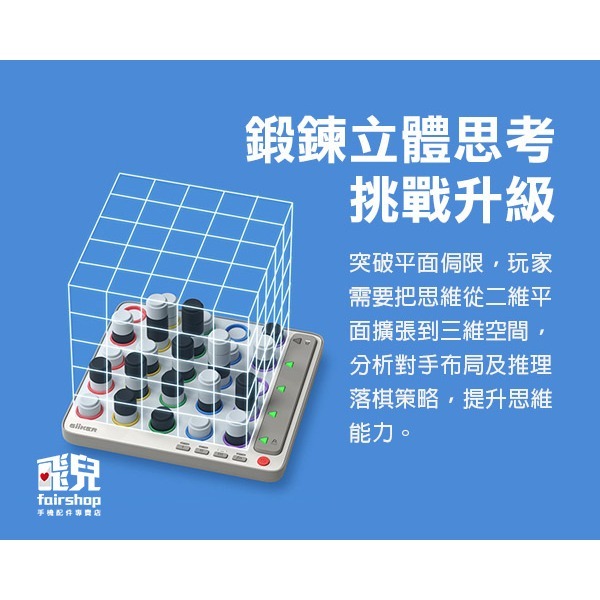 《Giiker 電子四子棋》立體四子棋 親子智能活動 桌遊 連線四子棋 益智遊戲 邏輯訓練【飛兒】Z38-細節圖4