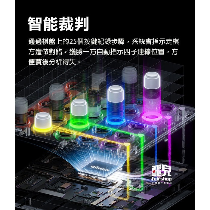 《Giiker 電子四子棋》立體四子棋 親子智能活動 桌遊 連線四子棋 益智遊戲 邏輯訓練【飛兒】Z38-細節圖5