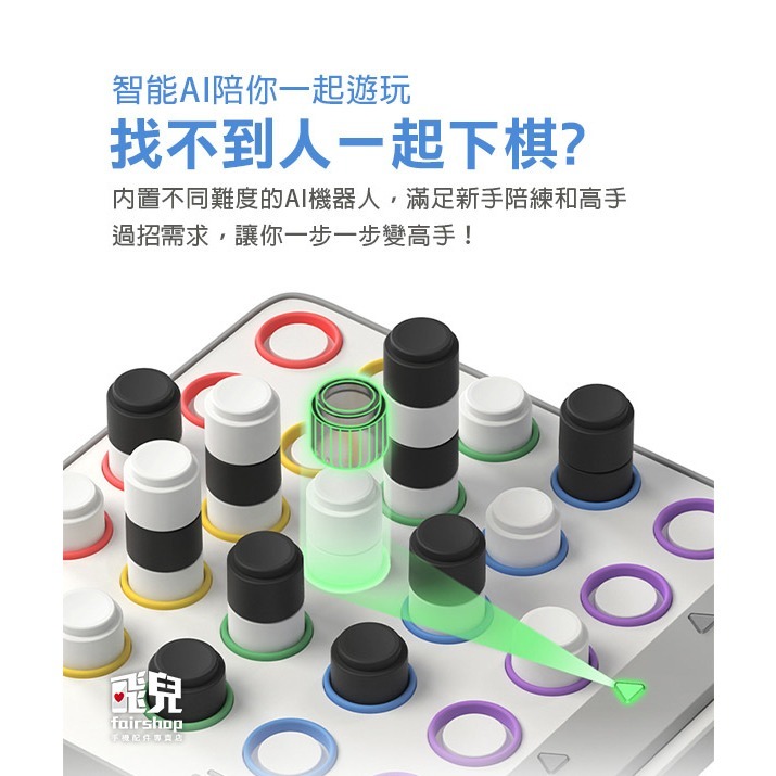 《Giiker 電子四子棋》立體四子棋 親子智能活動 桌遊 連線四子棋 益智遊戲 邏輯訓練【飛兒】Z38-細節圖6