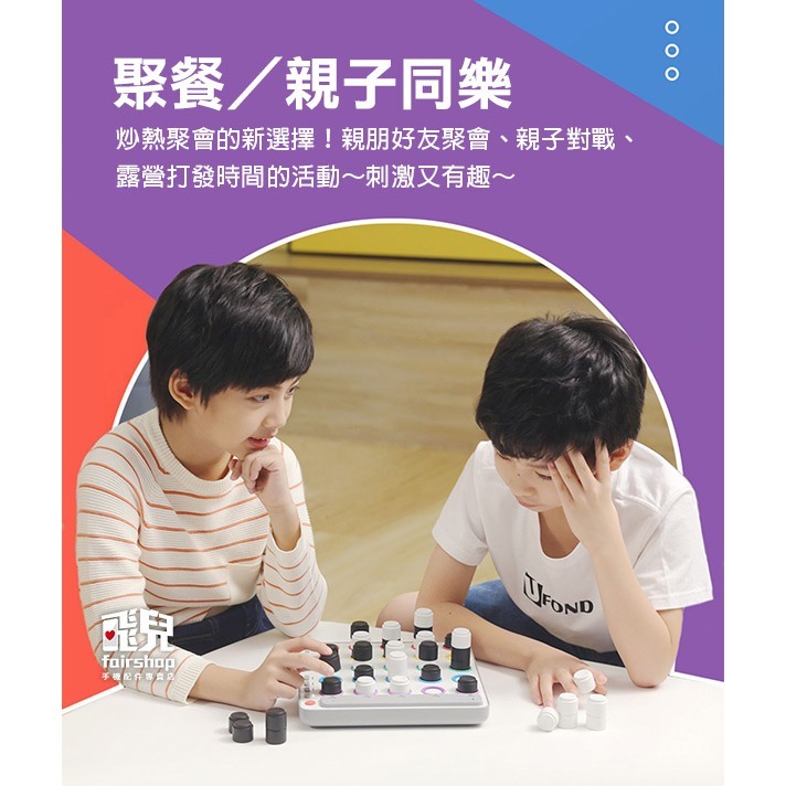 《Giiker 電子四子棋》立體四子棋 親子智能活動 桌遊 連線四子棋 益智遊戲 邏輯訓練【飛兒】Z38-細節圖7