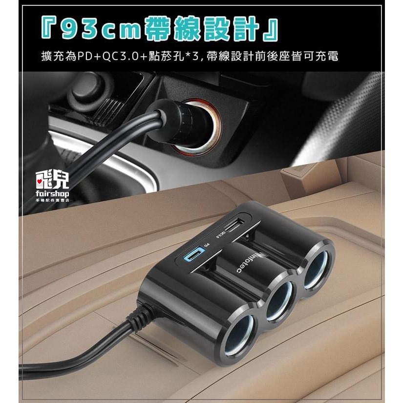 《infotec QC+PD18W 帶線點菸器擴充座 QCF211》USB 車充 充電器 擴充座 點菸器(A)【飛兒】-細節圖2