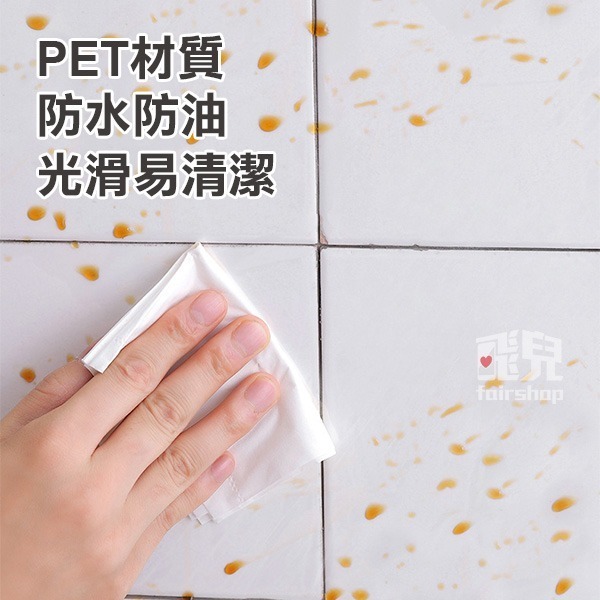 《透明廚房防油貼》耐高溫 好擦拭 壁貼 牆貼 防水 防油 防汙 防油煙 磁磚貼 廚房壁貼 防水膜【飛兒】5-1-19-細節圖3