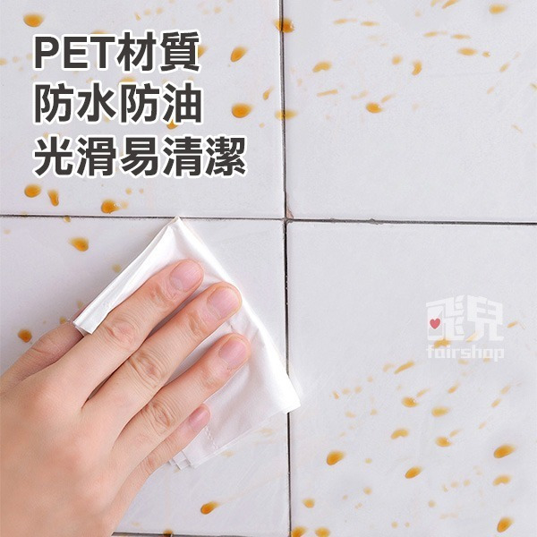 《透明廚房防油貼》耐高溫 好擦拭 壁貼 牆貼 防水 防油 防汙 防油煙 磁磚貼 廚房壁貼 防水膜【飛兒】5-1-19-細節圖3