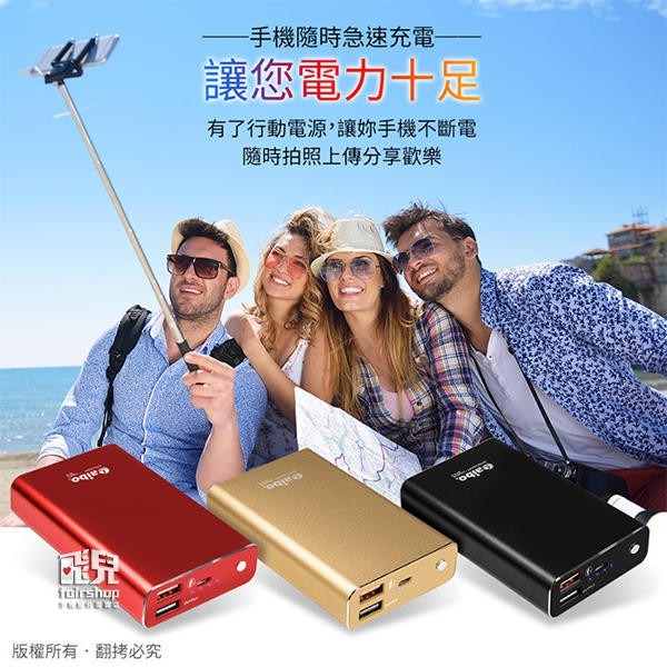 BPN-QV78K 12000mAh 極速緻美 QC3.0 快充行動電源 LED指示 智能IC (A)【飛兒】-細節圖3