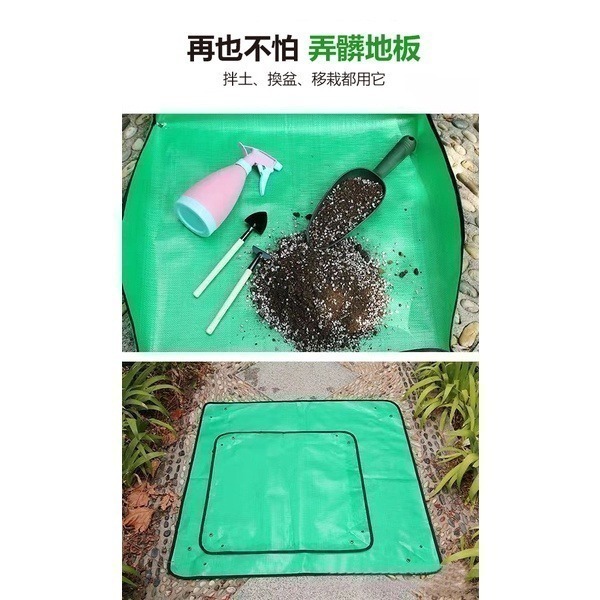 《園藝墊》防漏水！可重覆使用！換土墊 換盆墊 園藝地墊 防汙墊 園藝防水墊 植物換盆墊 園藝防汙墊 種植墊【飛兒】7--細節圖2