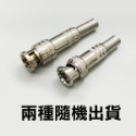 ★多款★電視轉接頭 監視器 轉接頭/按壓式DC母頭/BNC公頭轉AV母頭/ AV端子RCA頭/蓮花轉接頭【飛兒】-規格圖1