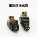 ★多款★電視轉接頭 監視器 轉接頭/按壓式DC母頭/BNC公頭轉AV母頭/ AV端子RCA頭/蓮花轉接頭【飛兒】-規格圖19
