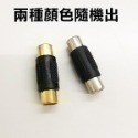 ★多款★電視轉接頭 監視器 轉接頭/按壓式DC母頭/BNC公頭轉AV母頭/ AV端子RCA頭/蓮花轉接頭【飛兒】-規格圖6