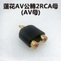 ★多款★電視轉接頭 監視器 轉接頭/按壓式DC母頭/BNC公頭轉AV母頭/ AV端子RCA頭/蓮花轉接頭【飛兒】-規格圖2