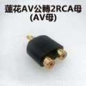 ★多款★電視轉接頭 監視器 轉接頭/按壓式DC母頭/BNC公頭轉AV母頭/ AV端子RCA頭/蓮花轉接頭【飛兒】-規格圖2
